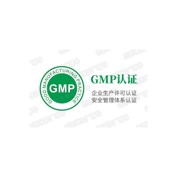 QSR820良好生产规范 GMP 820认证 好处