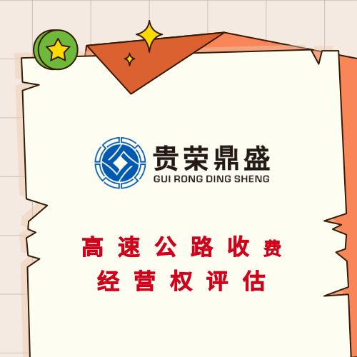 成都市彭州市敖平镇排污权评估