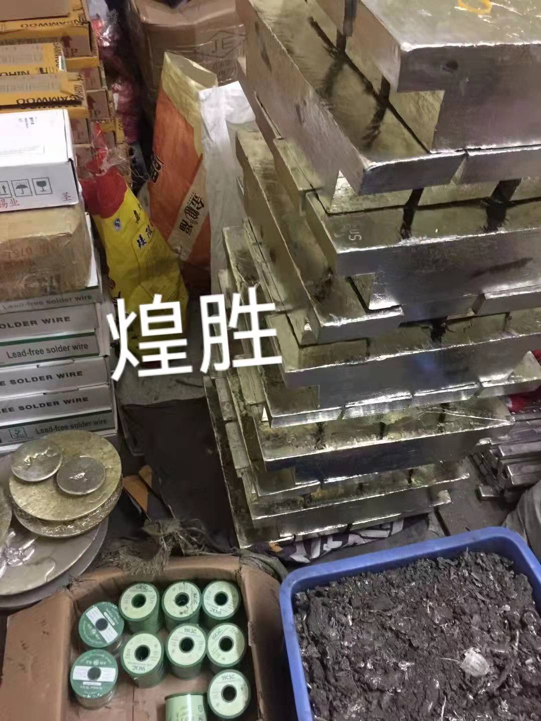 盘锦回收锡锭