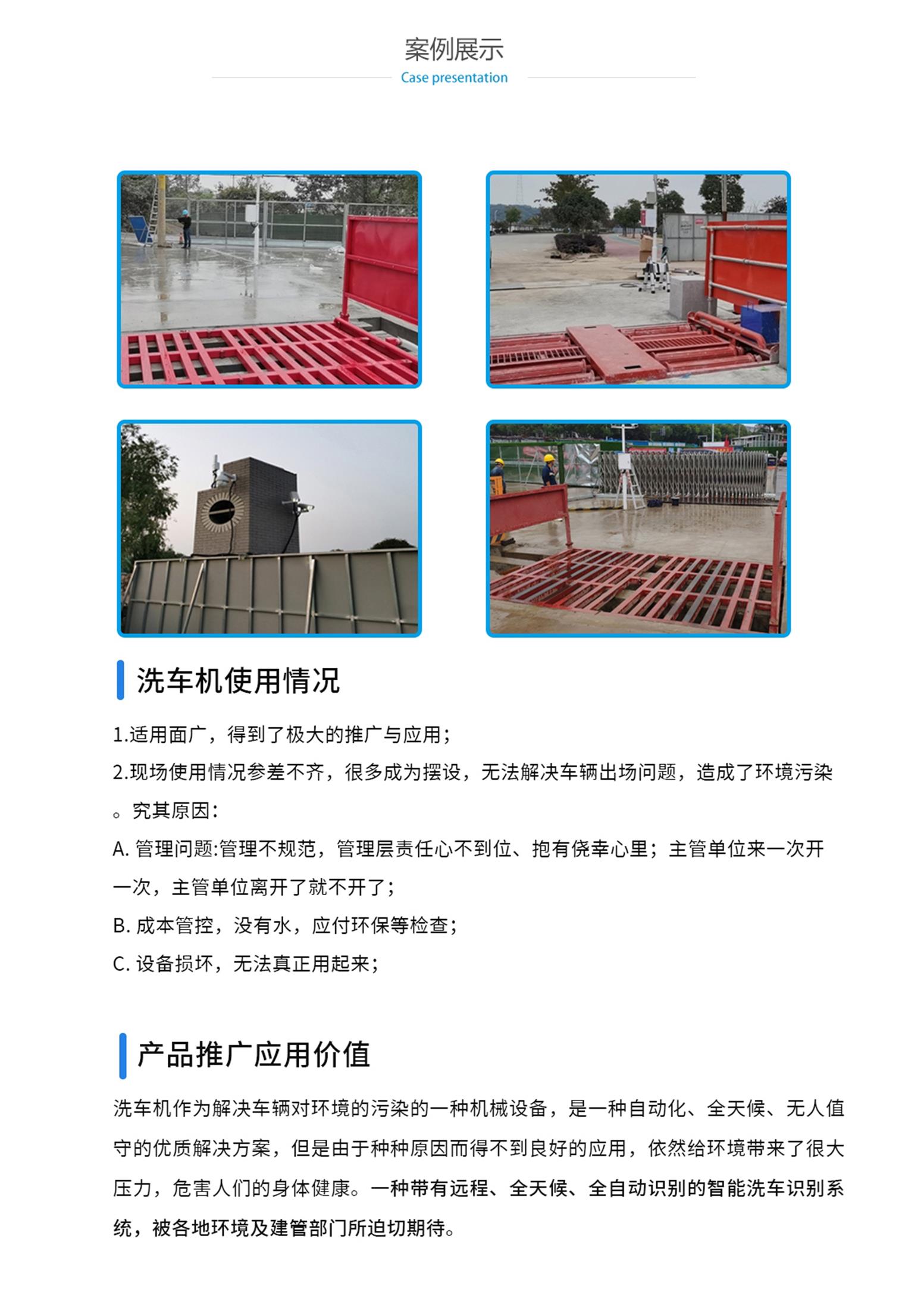 南宁上海车辆冲洗系统生产厂家