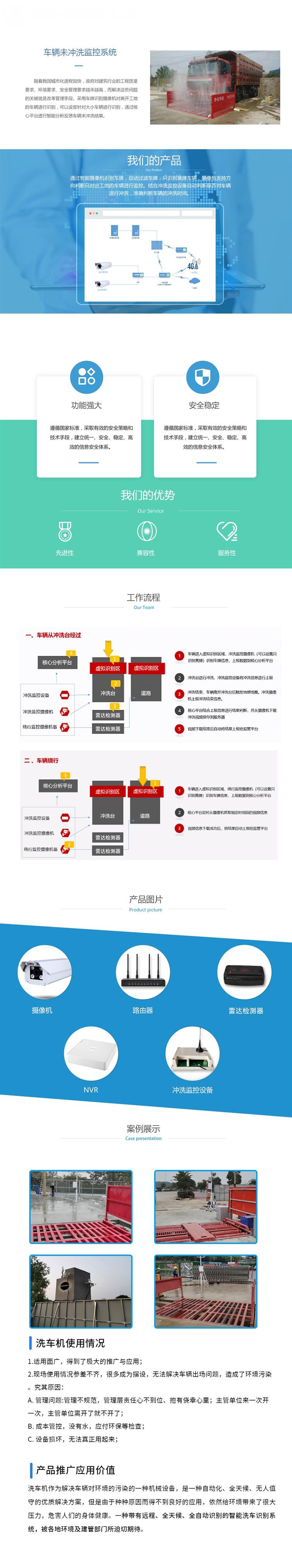 南宁上海车辆冲洗系统生产厂家