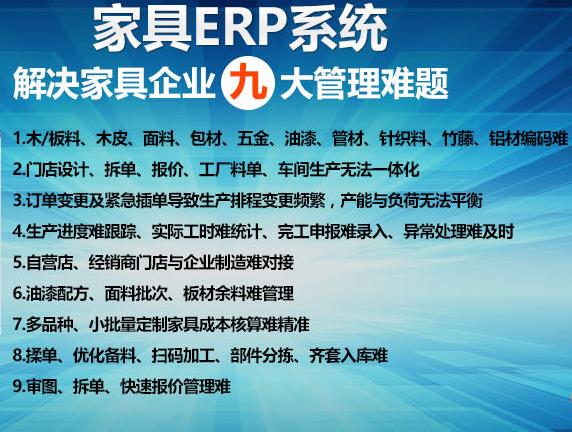 操作简单的钣金erp试用版