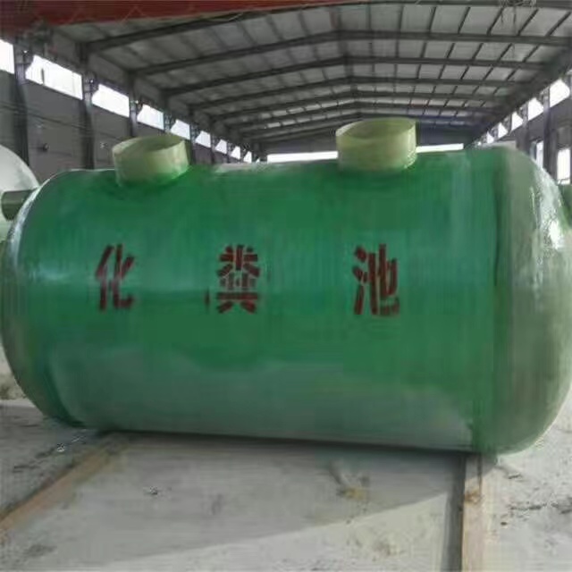 喀什玻璃钢整体式化粪池单价