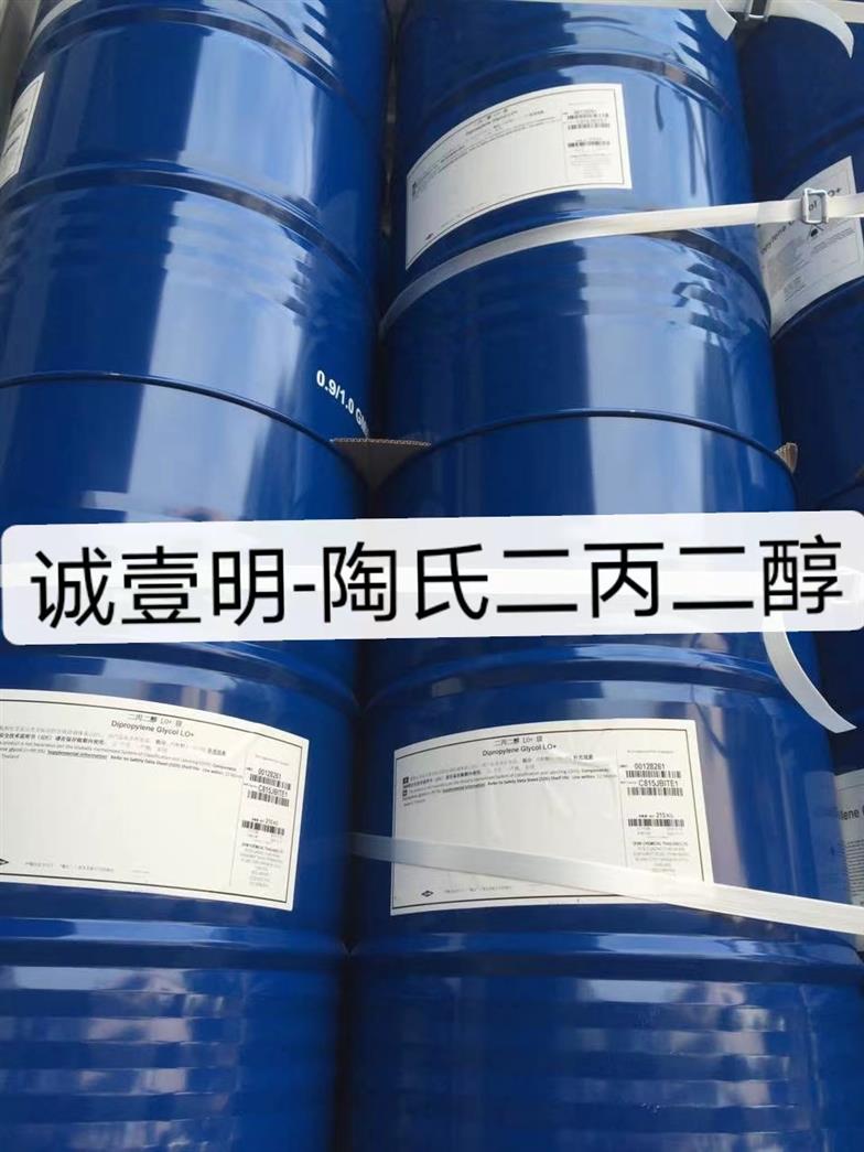 韶关代理陶氏双丙甘醇香精增溶剂