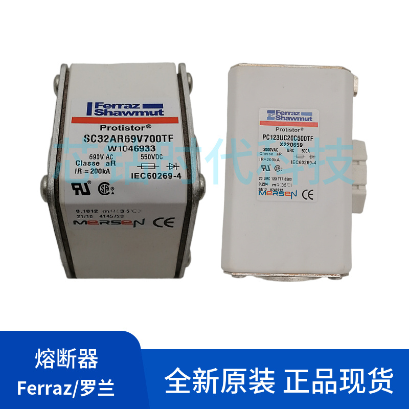 质量**PC70UD13C80TF PC70UD13C100TF N300484 P300485罗兰熔断器