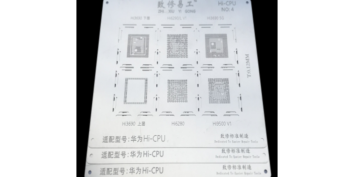 深圳台式电脑植锡钢网维修过程 中山市得亮电子供应