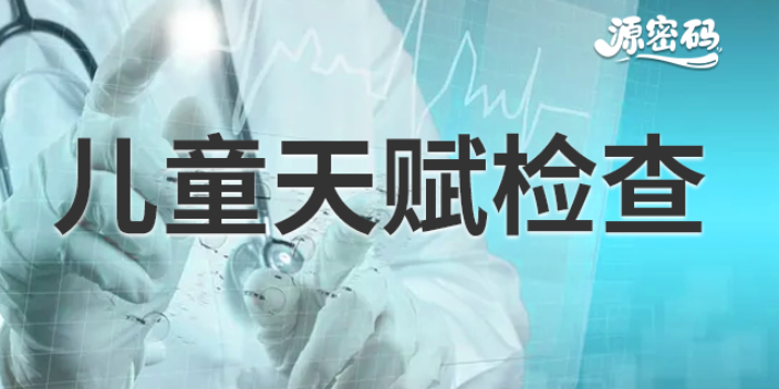 安徽干细胞加盟诚信合作 信息推荐 郑州源密码生物科技供应