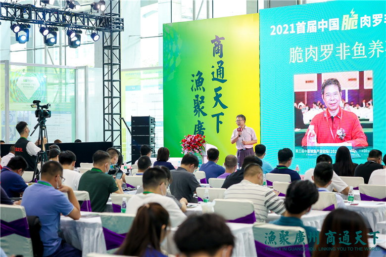 广州**水产养殖展览会