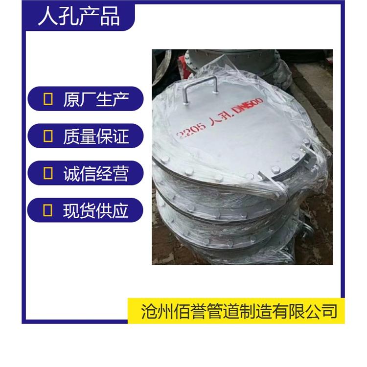 杭州不锈钢人孔厂家_法兰人孔