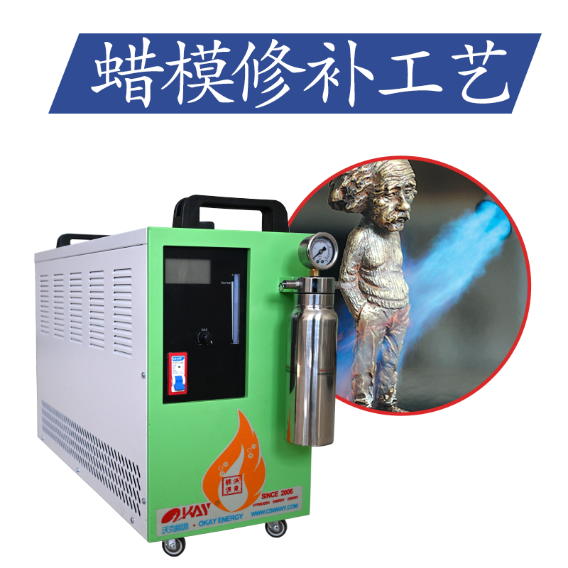 蜡模修补与制造氢氧火焰加工蜡模电解水原理氢氧焰蜡模修补机