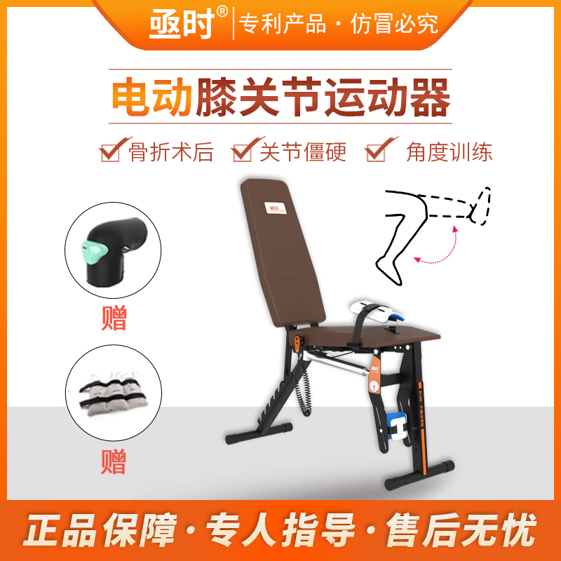 亟时电动款膝关节下肢运动器康复训练器厂家供应