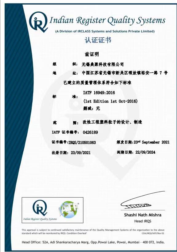 iatf16949认证审核员
