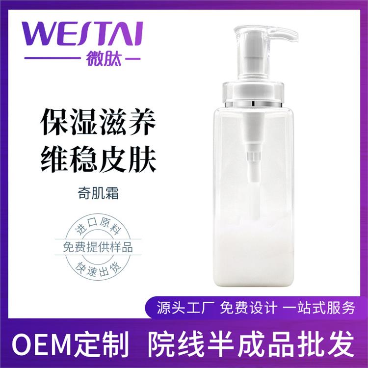 琼海化妆品代加工 广东微肽生物科技有限公司