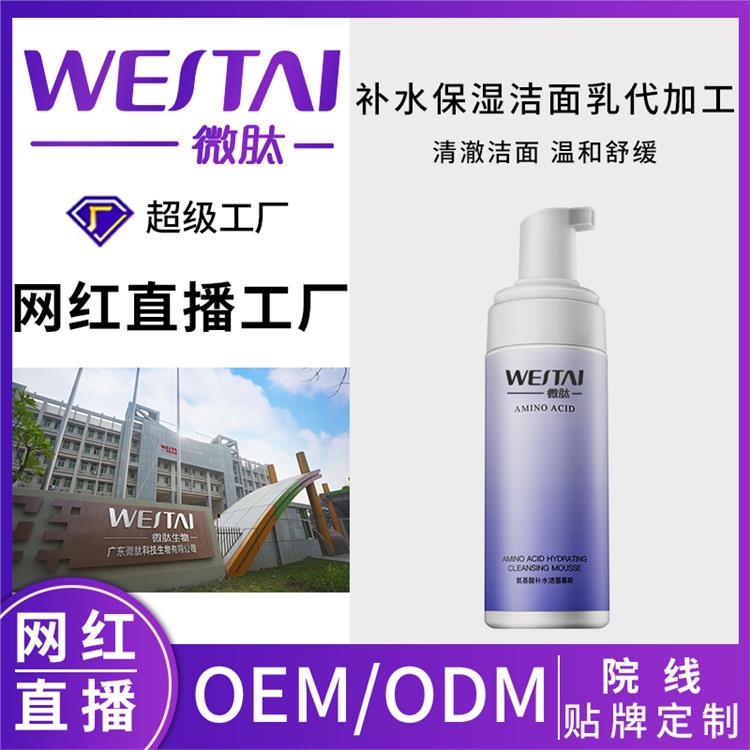 成都化妆品代加工价格 生产备案一站式OEM