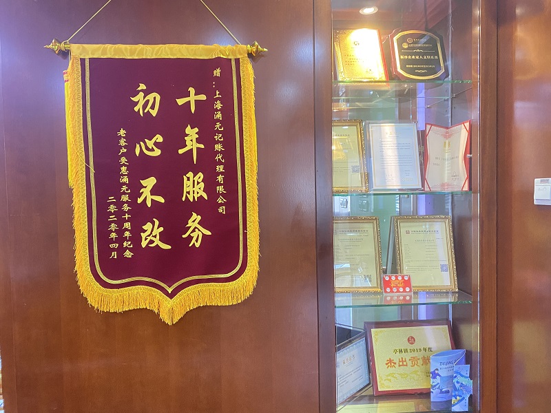 闵行代理记账