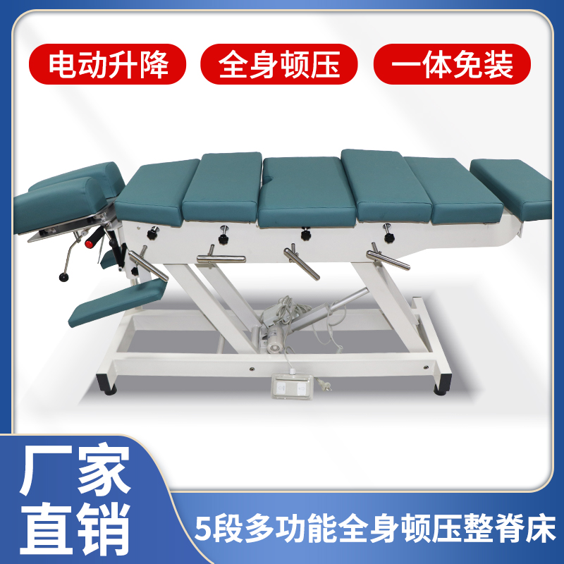 呼和浩特按摩用整脊顿压床出售