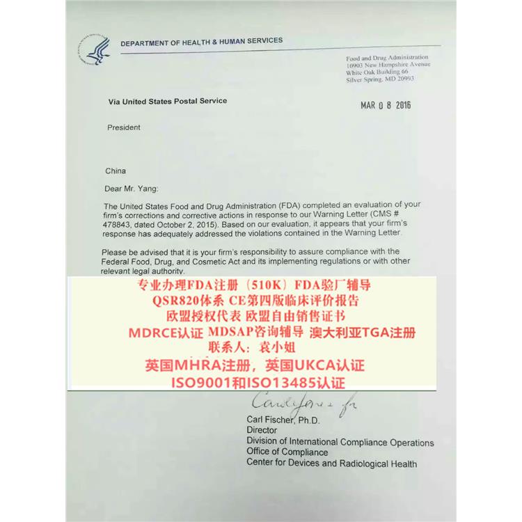 办理UK Responsible Person厂商 办理英代如何办理