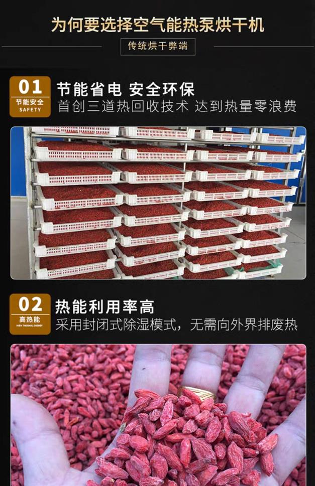 羊肚菌自动烘干机