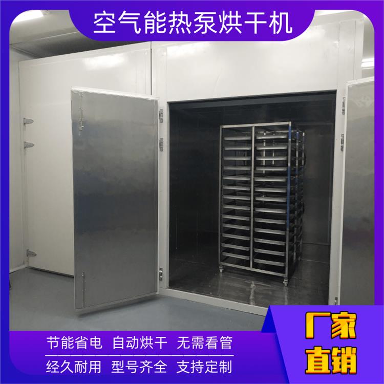 广州那个牌子的空气能烘干机好 烤箱烘干水果 生产厂家