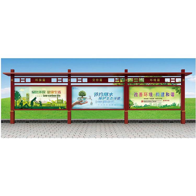 学校公园文化宣传栏订制