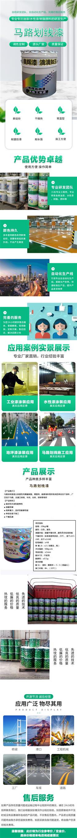 合肥划线漆