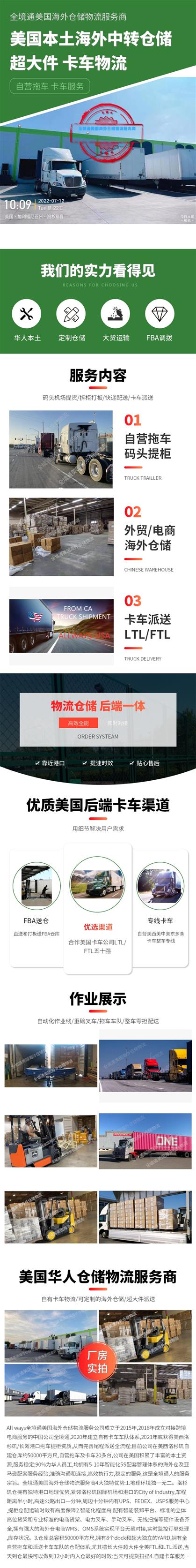 洛杉矶美国港口提柜拖运危险品柜
