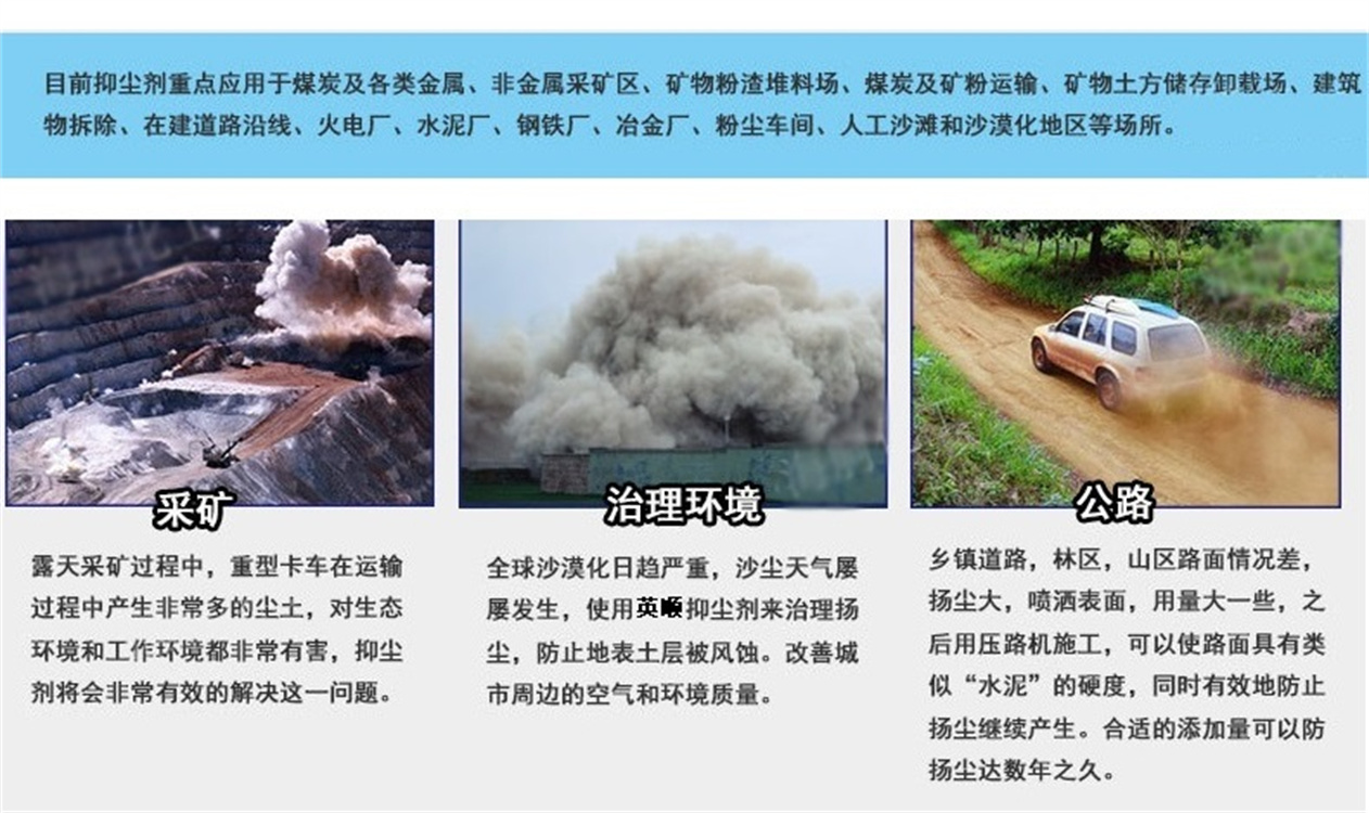 枣庄抑尘剂厂家