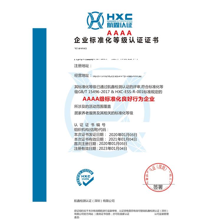 南昌诚信管理体系认证证书图片 诚信管理体系认证证书