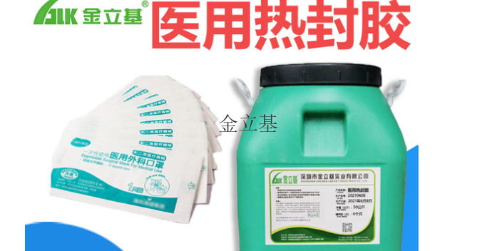 山西环保热封胶生产厂家 深圳市金立基实业供应
