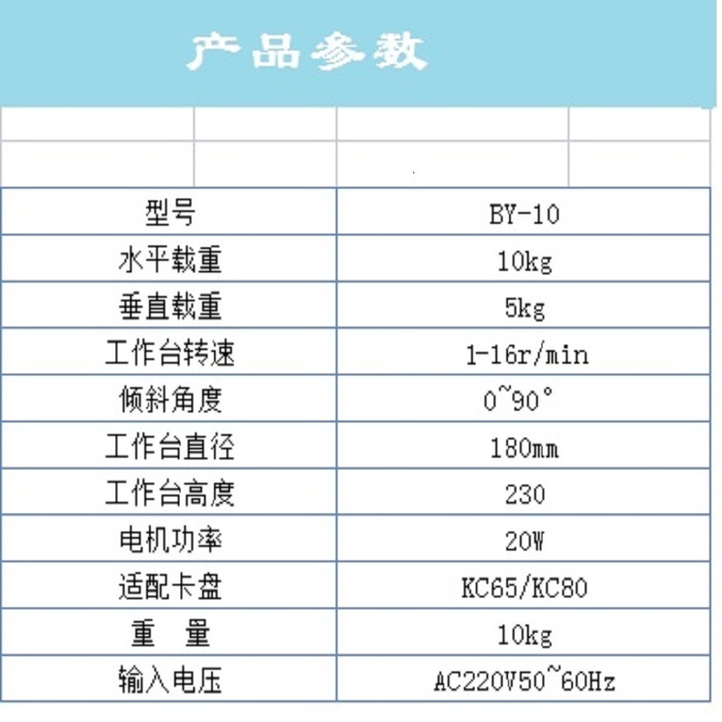 焊接变位机cad图纸