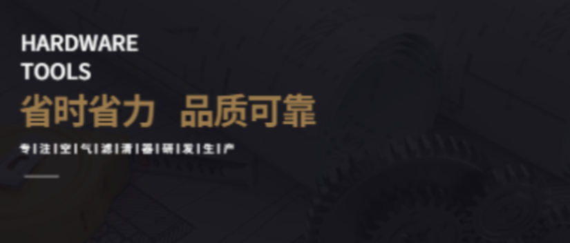 内蒙古制造自清洁空气滤芯经验丰富,自清洁空气滤芯