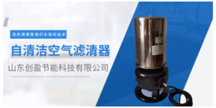 济南国内自清洁空气滤芯好处,自清洁空气滤芯