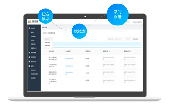 找客户信息的软件