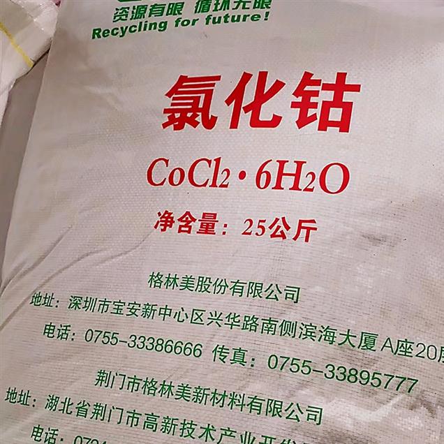 肇庆现金回收氢氧化镍