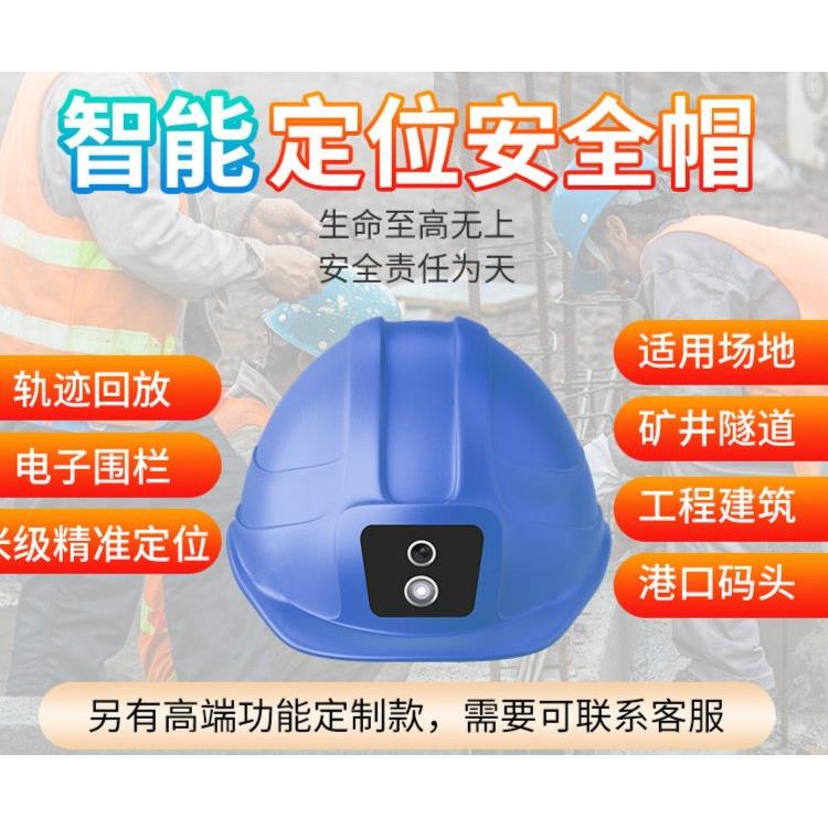 海口智能安全帽 安徽赛芙智能科技有限公司