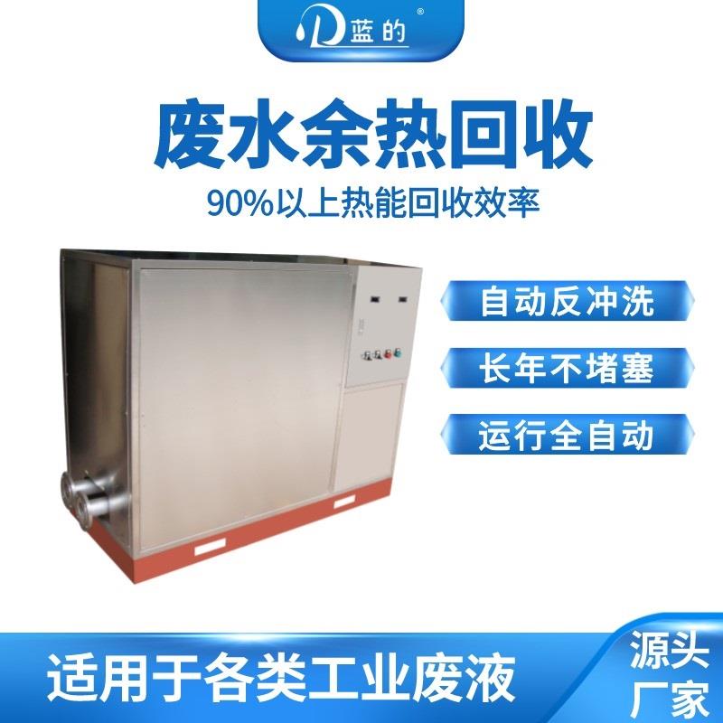 辽宁LD-250AII换热机组厂家直发