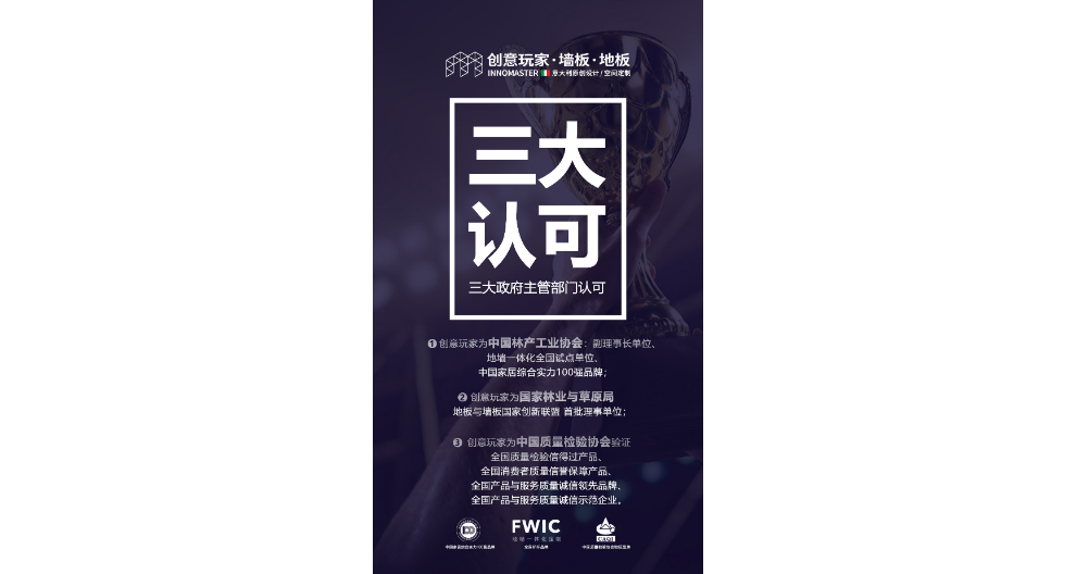福建实木地板招商*定制,招商*