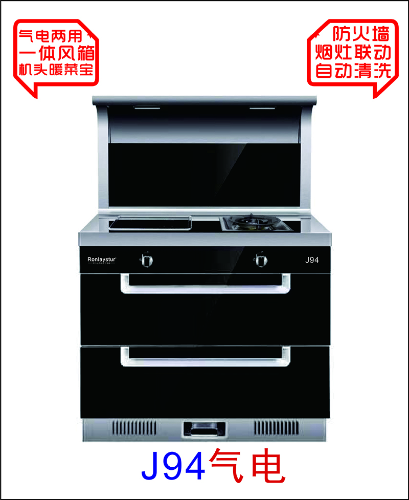烟灶消一体式气电两用集成灶**部保温带蒸烤箱集成灶厂家批发