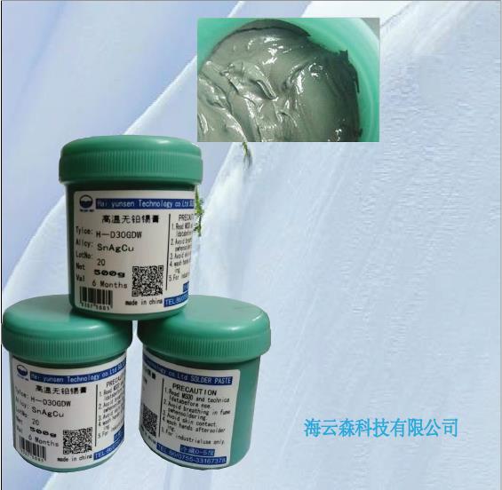 无铅高温锡膏中温锡膏