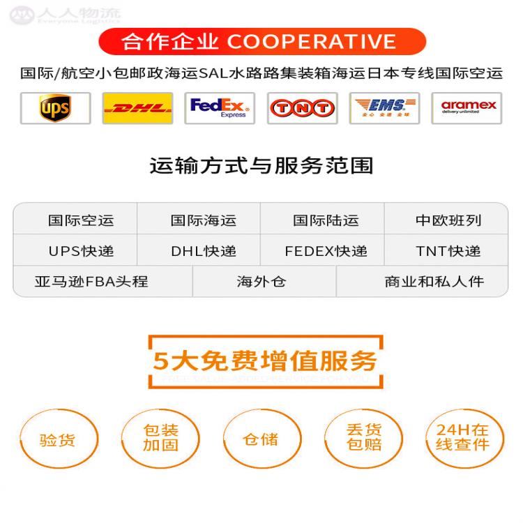 南宁中东**专线联系方式 日本专线 国际货运物流