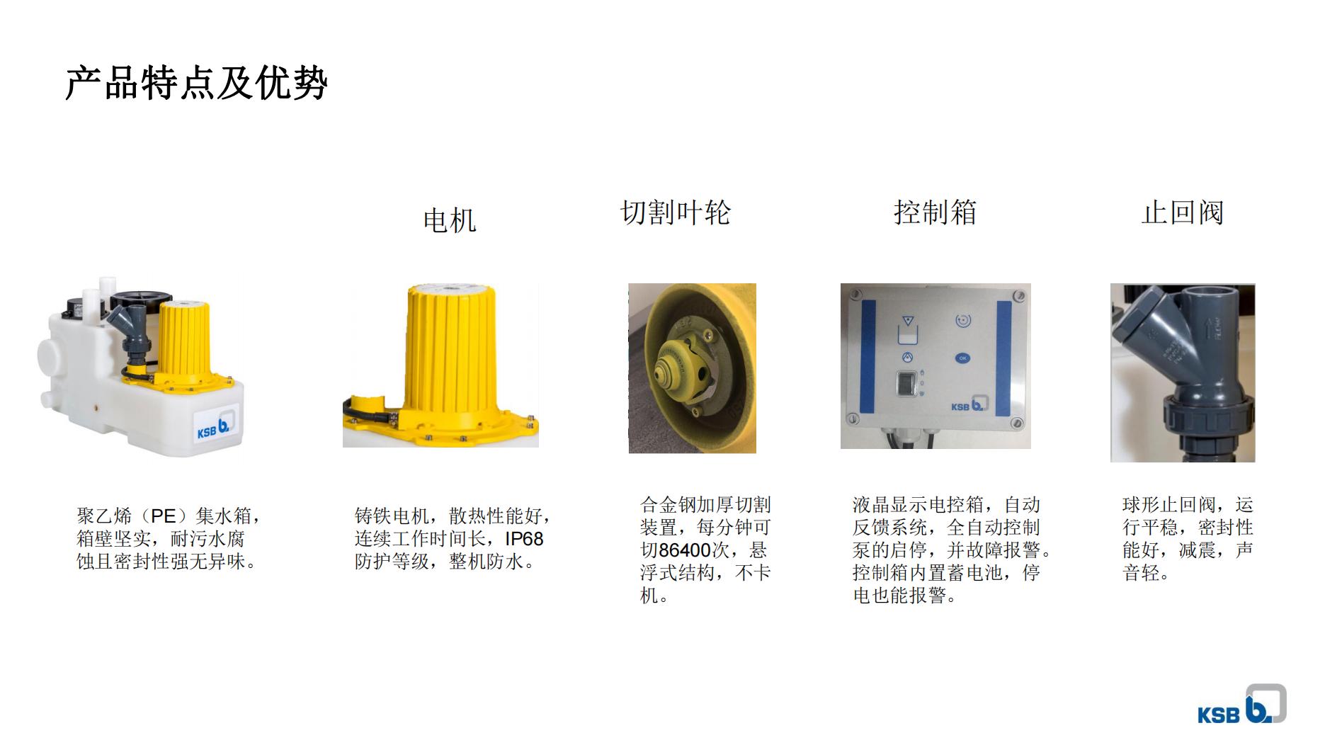 江苏凯士比污水提升站厂家