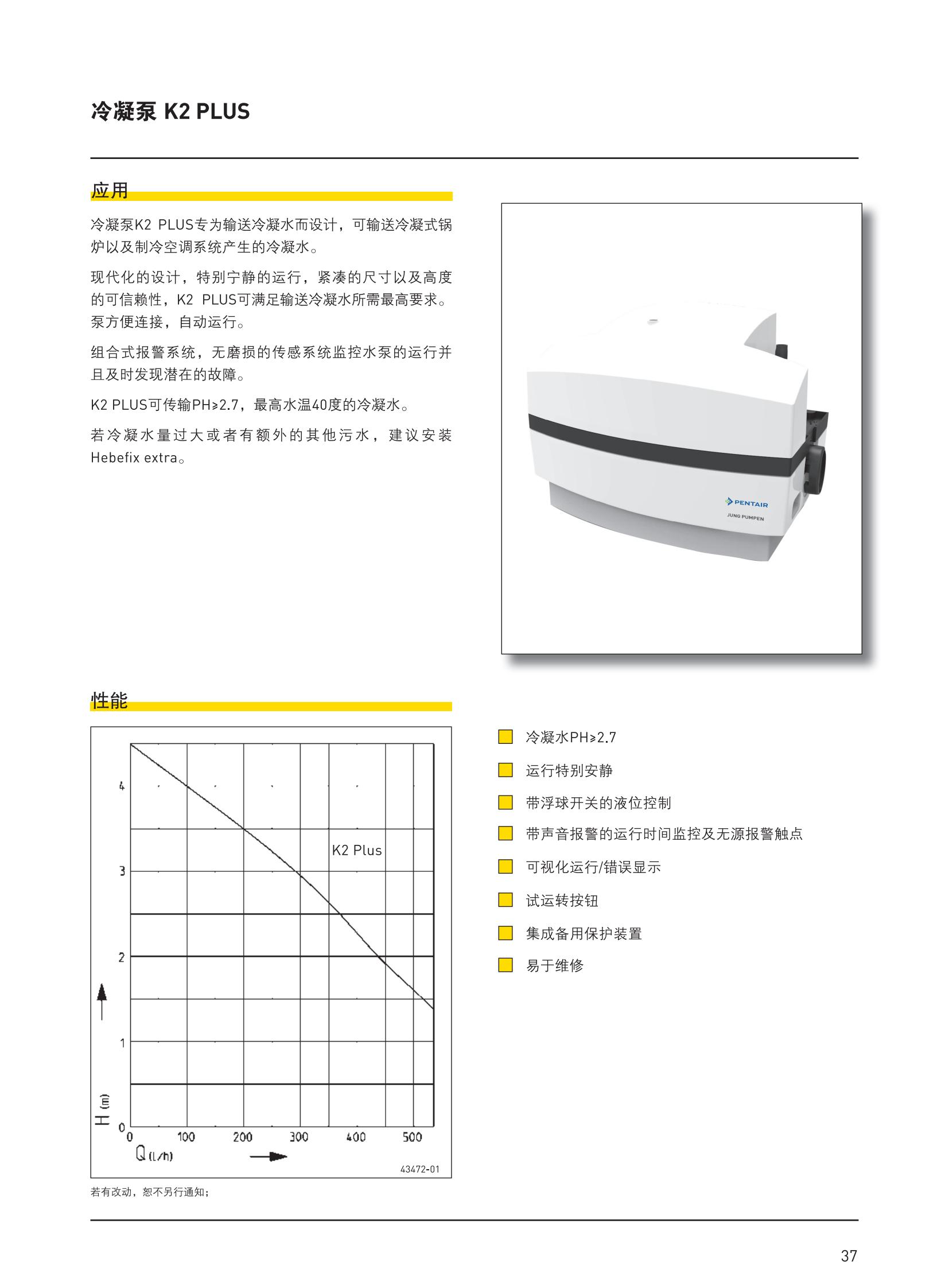 开封滨特尔污水提升站