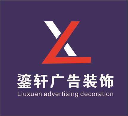 金山区背景墙制作