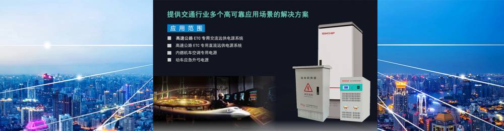 江苏镇江列车DC600V三相逆变电源