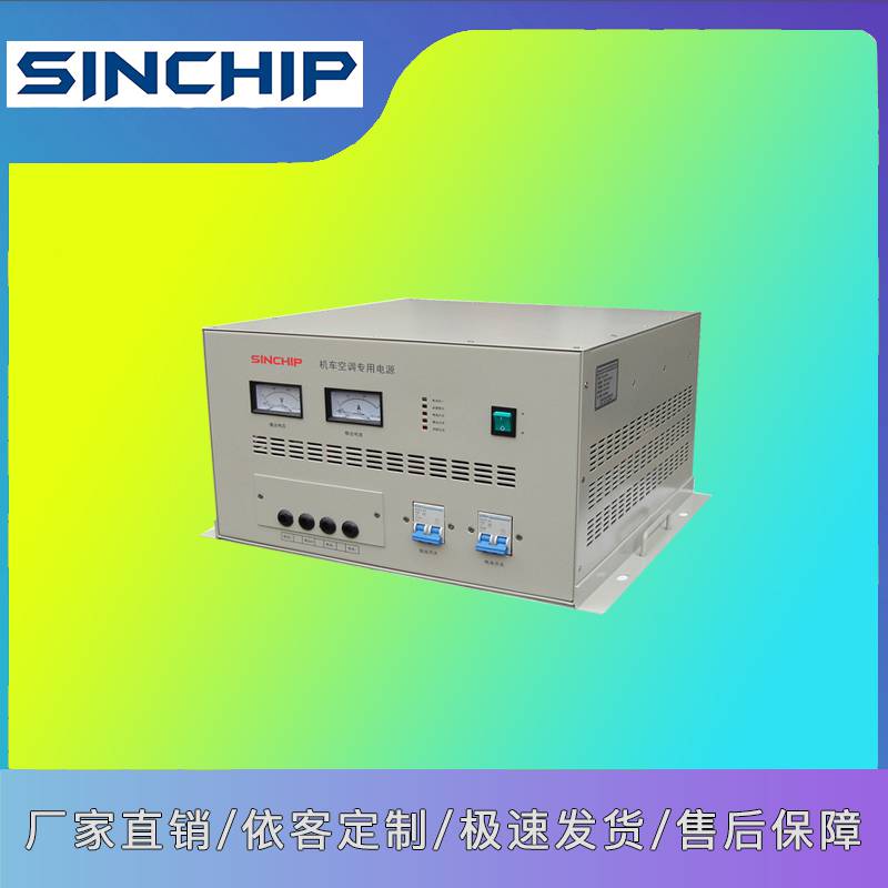 中国香港东城DC600V、AC380V逆变电源