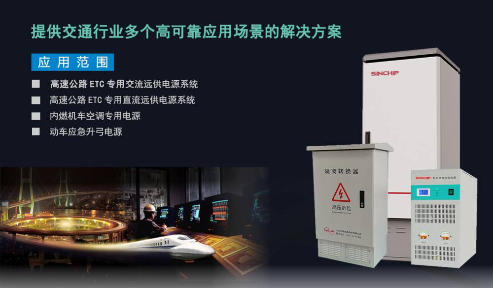 中国香港东城DC600V、AC380V逆变电源