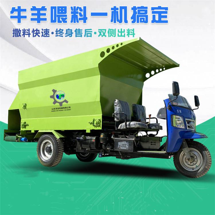 养牛羊饲料撒草车 畜牧场三轮撒料车 电动3立方投喂车 浩发