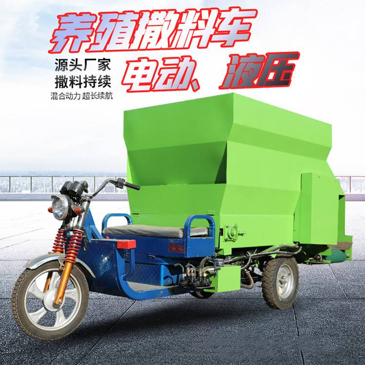 牛舍三轮投喂车 10立方柴油撒料车 牛羊草料撒草车