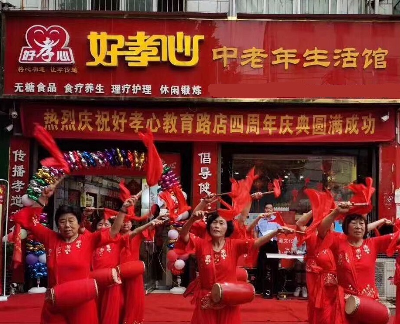养老产业新潮流选择中老年营养健康调理