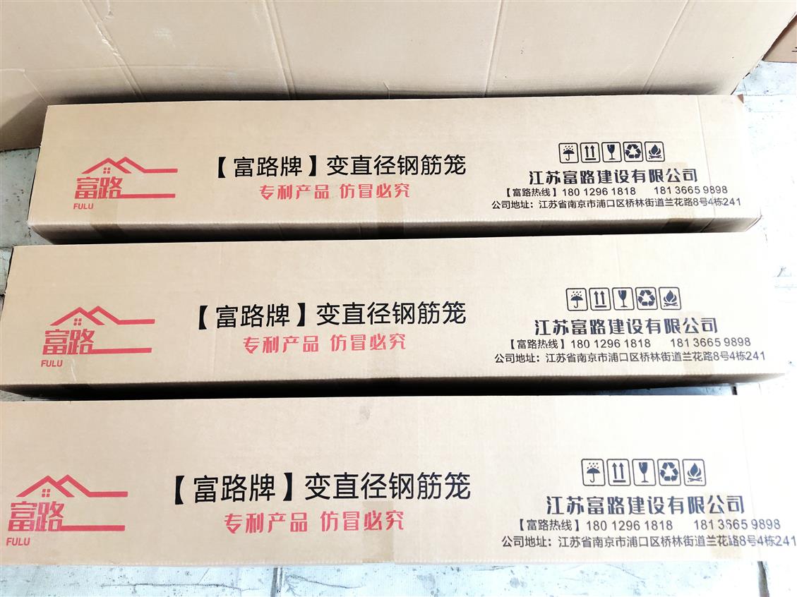 淮北变直径钢筋笼电话